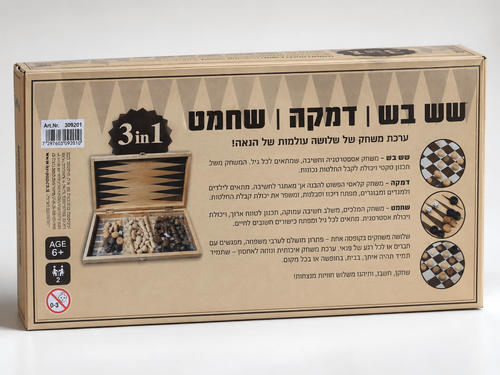 שחמט + שש בש + דמקה 3 ב-1