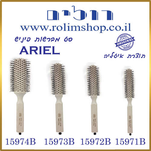 סט מברשות פיניש ARIEL (אריאל) לבנות. בגדלים:30 מ