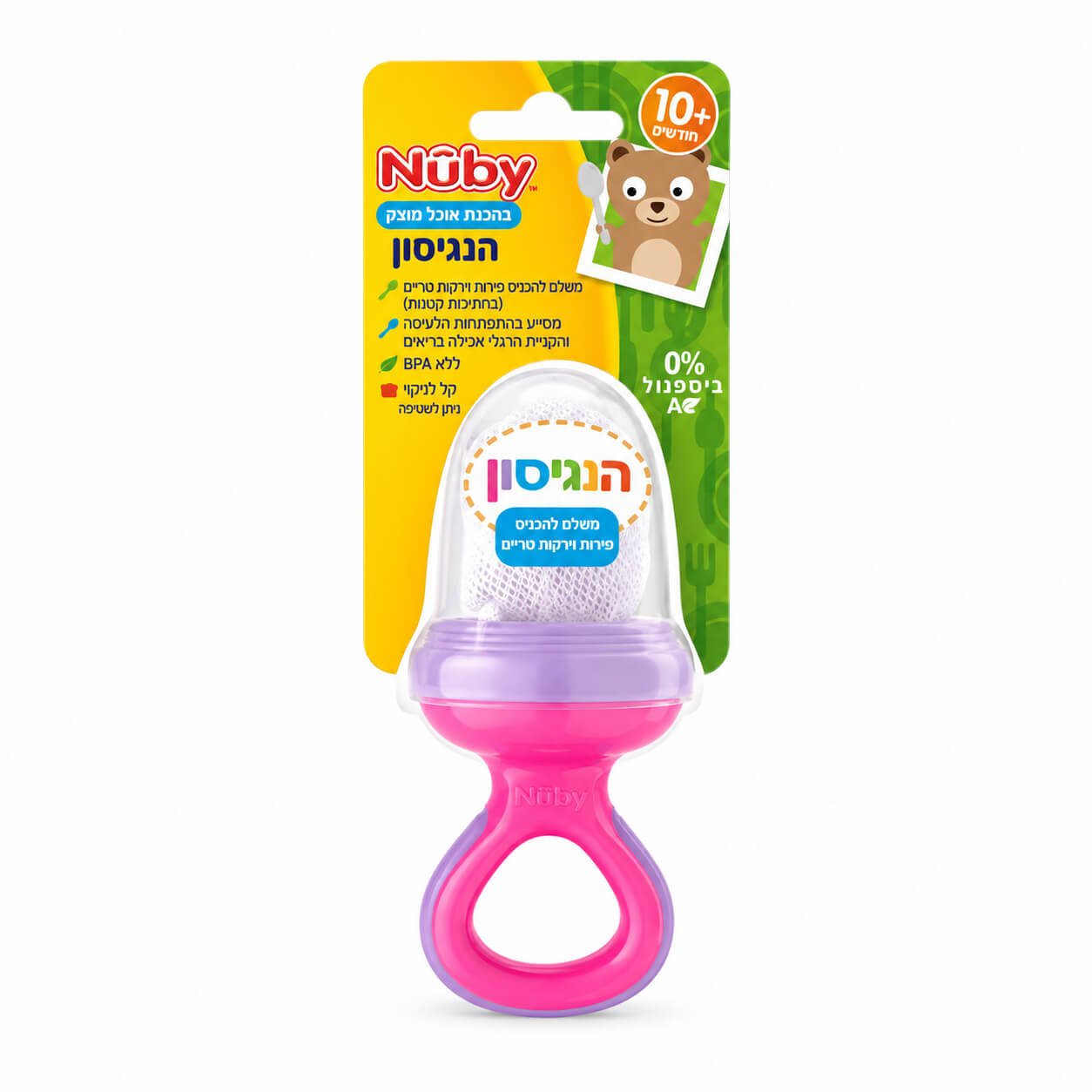נגיסון למזון טרי עם מכסה Nuby