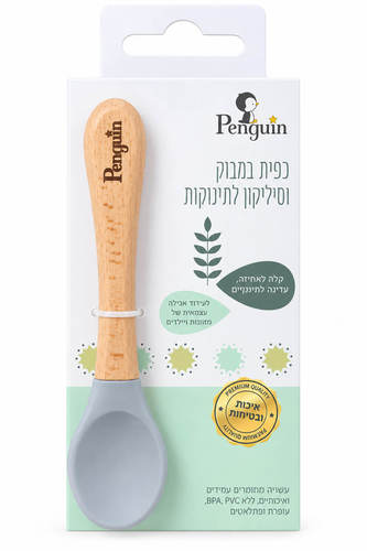 כפית במבוק וסיליקון אפור Penguin