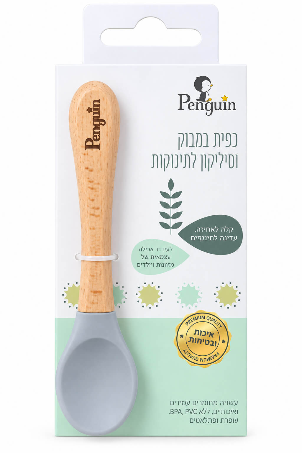 כפית במבוק וסיליקון אפור Penguin