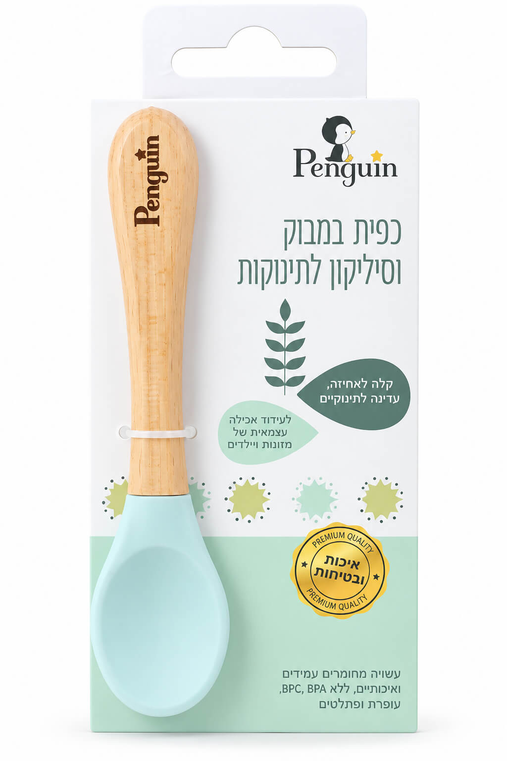 כפית במבוק וסיליקון תכלת Penguin