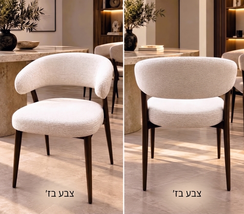 כיסא פינת אוכל יוקרתי ומעוצב צבע אופוויט או בג'