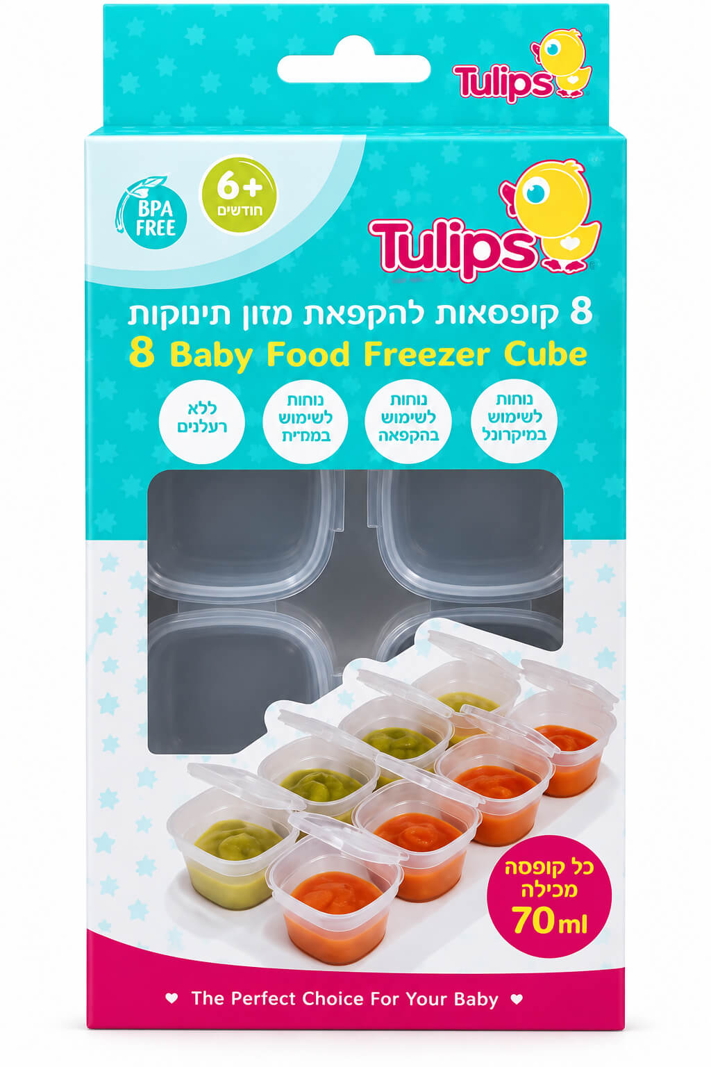 קופסאות להקפאת מזון תינוקות Tulips