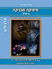 פיסיקה מכניקה 5 יח"ל תרגילים -  עידו מרבך