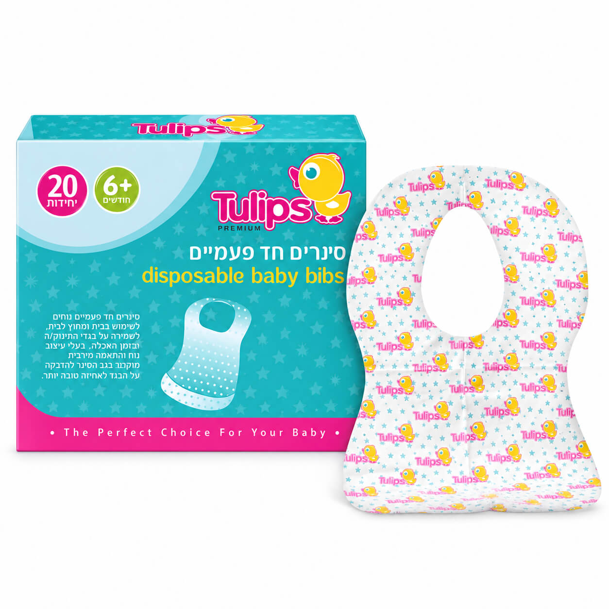 מארז 20 סינרים חד פעמיים לתינוק Tulips