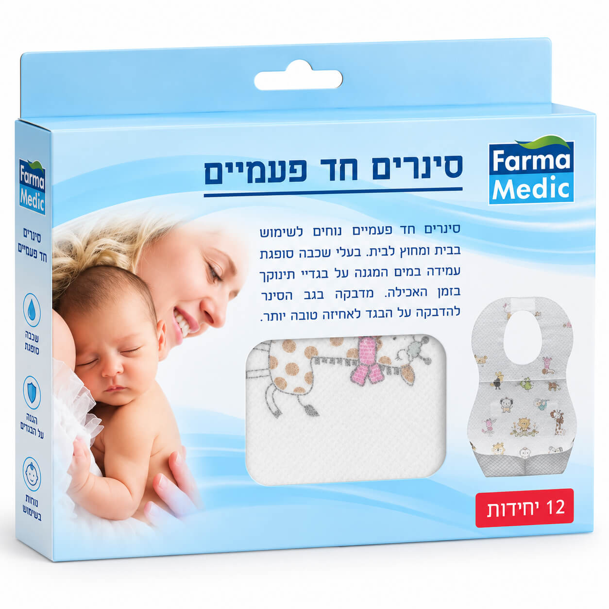 סינרי האכלה חד פעמיים 12 יחידות Farma Medic