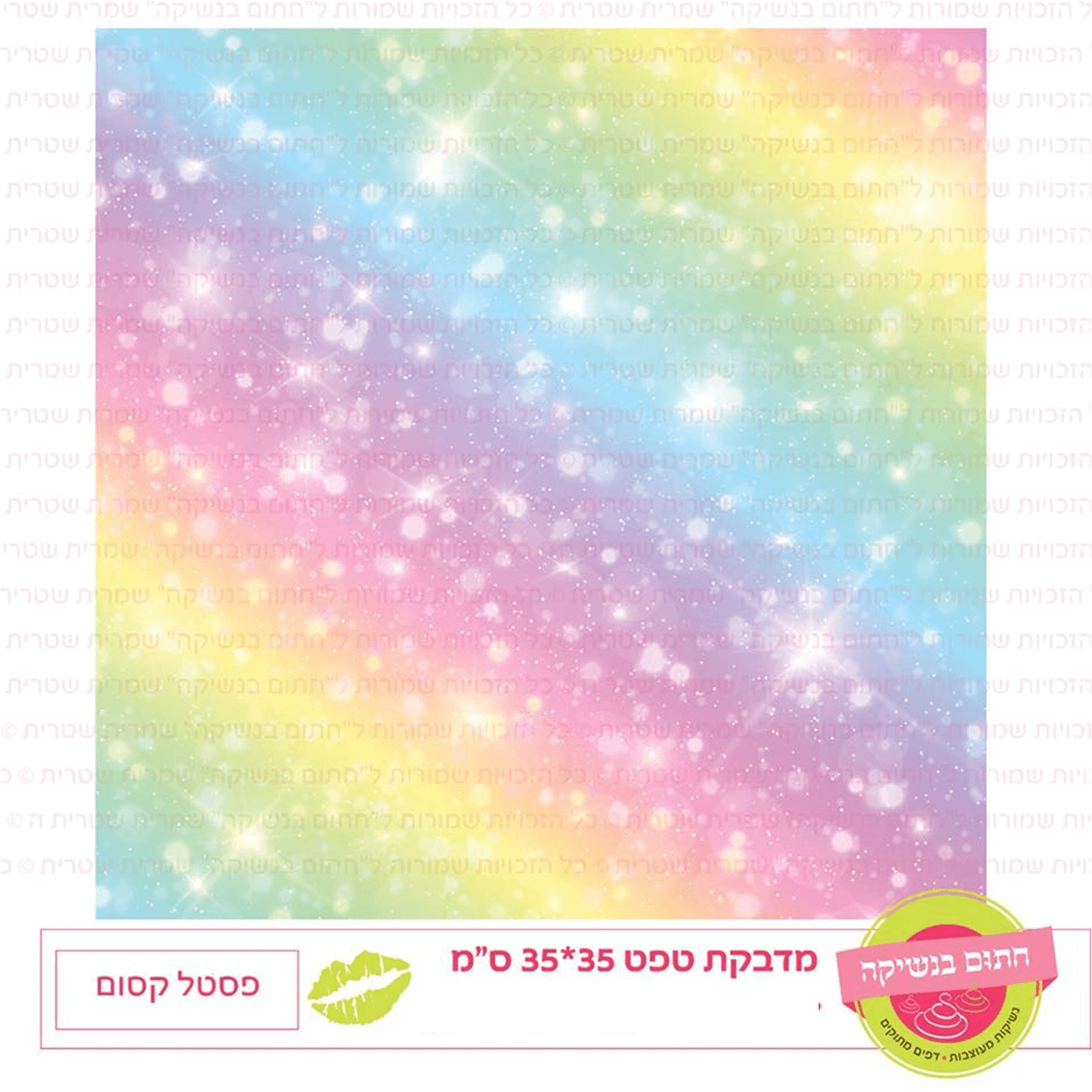 טפט מדבקה דגם: פסטל קסום