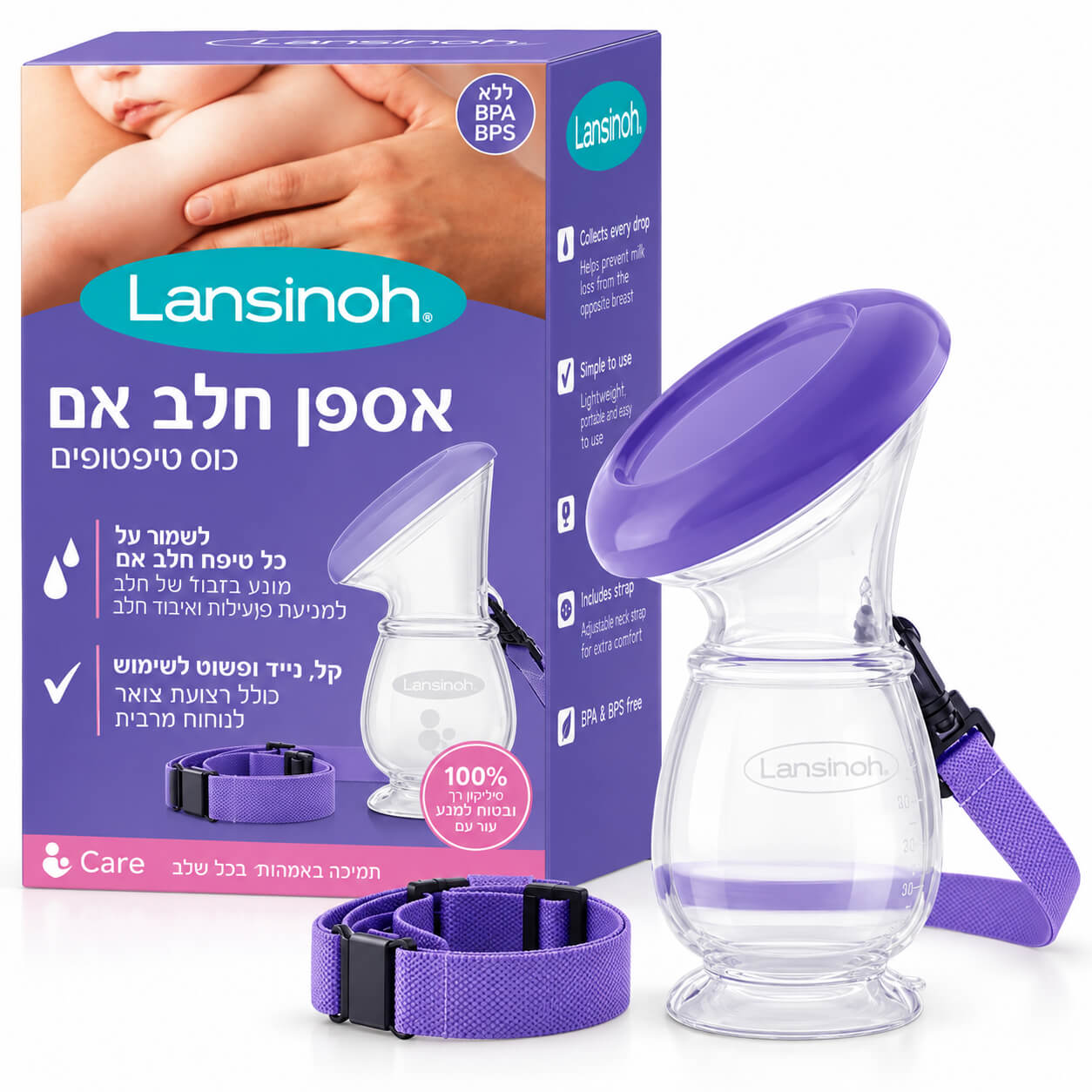 אספן חלב אם מסיליקון Lansinoh