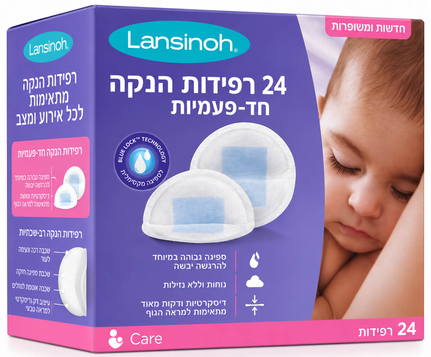 רפידות הנקה חד פעמיות 24 יחידות Lansinoh