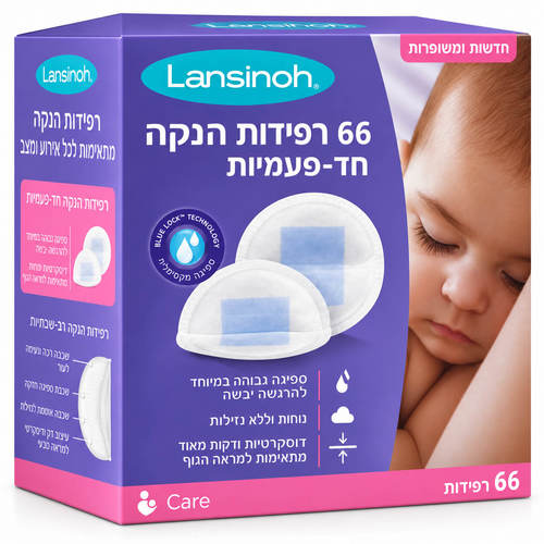 רפידות הנקה חד פעמיות 66 יחידות Lansinoh
