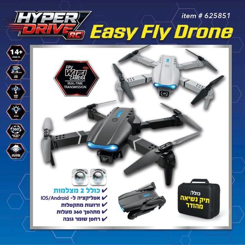 רחפן נטען Selfie Drone עם 2 מצלמות WIFI, זרועות מתקפלות ושלט רחוק (שחור או לבן)