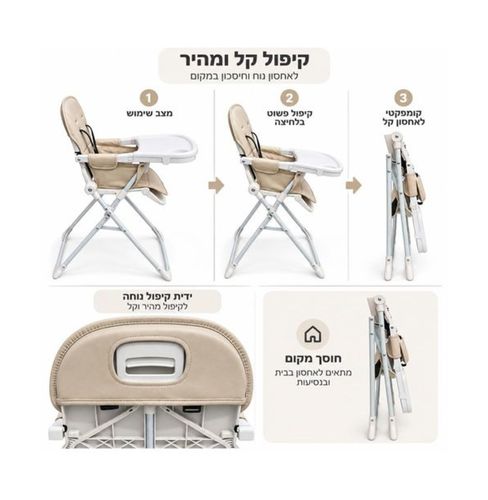 כיסא אוכל מתקפל FOLD & GO מגש כפול- אפור  
