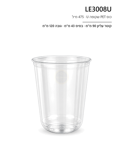 חב' 50 כוס שתיה 475 מ