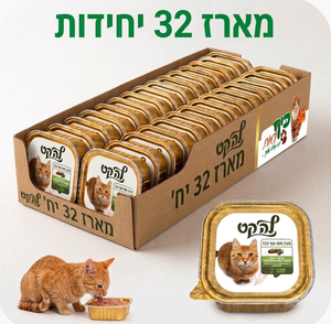 32 יח' מעדני לה קט לחתול - פטה ב-3 טעמים לבחירה 100 גרם ב-119 ש"ח