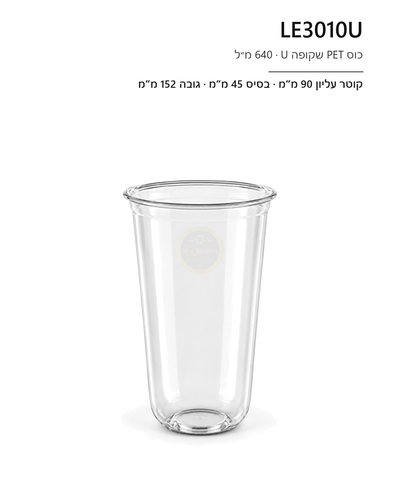 קרטון כוסות 20 אוז 640 מ
