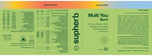 מולטי יו ספורט – סופהרב Supherb (60 טבליות)