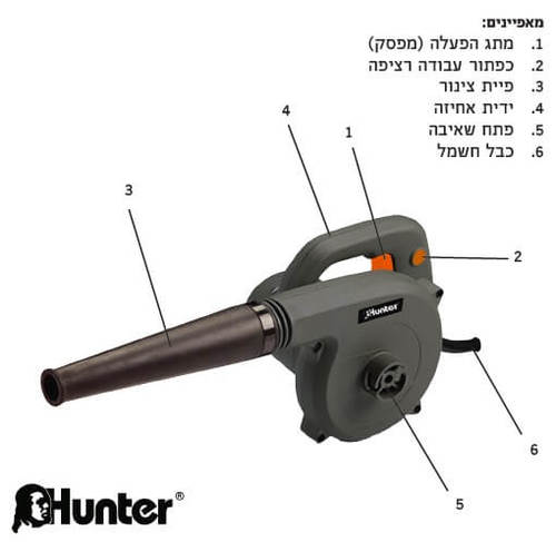 מפוח אוויר חשמלי 2 מצבים Hunter 600W