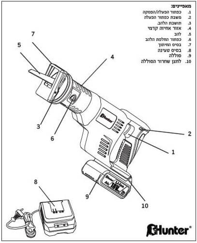 משור חרב נטען Hunter / גוף בלבד