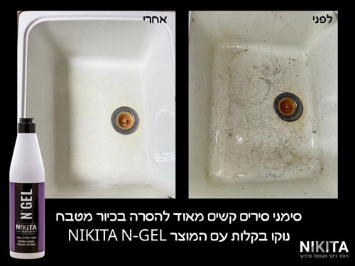 חומר ג'ל עוצמתי להסרת כתמים קשים ושיקום אריחים טבעיים 500 מ