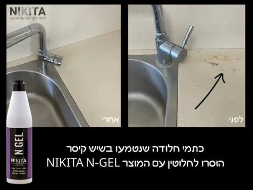 חומר ג'ל עוצמתי להסרת כתמים קשים ושיקום אריחים טבעיים 500 מ