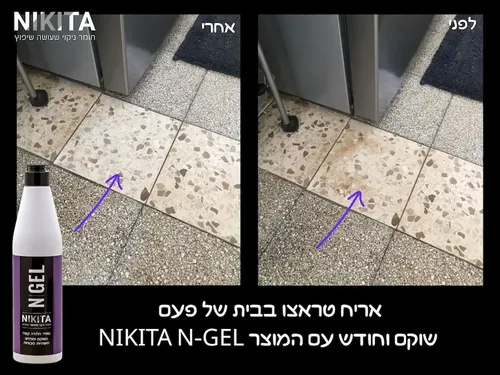 חומר ג'ל עוצמתי להסרת כתמים קשים ושיקום אריחים טבעיים 500 מ