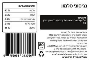  10 יח' בלו וולף חטיף לכלב נגיסוני סלמון 80 גרם ב-99 ש"ח