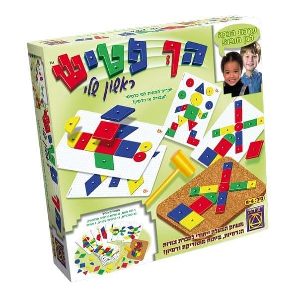הך פטיש ראשון שלי