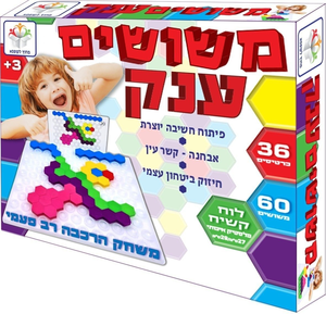משחק הרכבה רב פעמי שעשועי משושים לפיתוח חשיבה יוצרת ומוטוריקה עדינה
