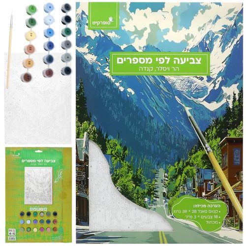 ערכת ציור לפי מספרים הר ויסלר קנדה