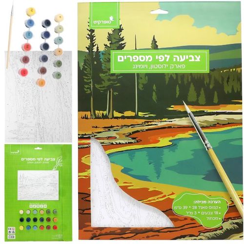 ערכת ציור לפי מספרים פרק ילוסטון ויומינג