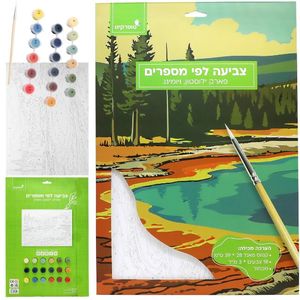 ערכת ציור לפי מספרים פרק ילוסטון ויומינג