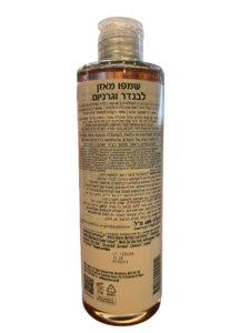 שמפו מאזן לבנדר וגרניום
