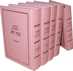 סט מחזורים כוונת הלב לבת ישראל כריכת דמוי עור