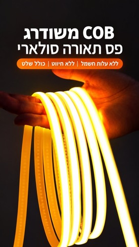 פס לד ניאון COB סולארי 5 מטר לבן חם עם שלט ו-USB