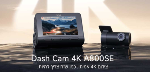 מצלמה לרכב 70mai Dash Cam A800SE +‎ Rear Cam Set A800SE-1 4K