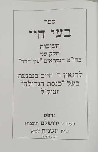 שו