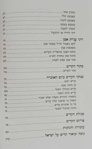 דיני הקדיש