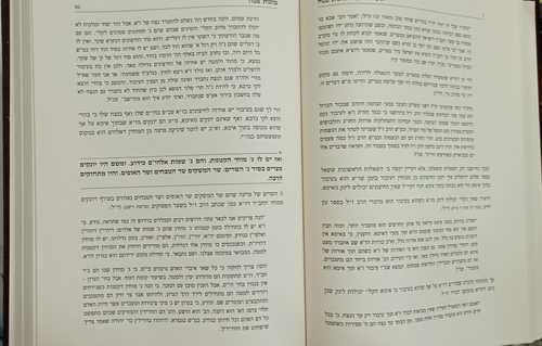 קיצור הכוונות לרמח