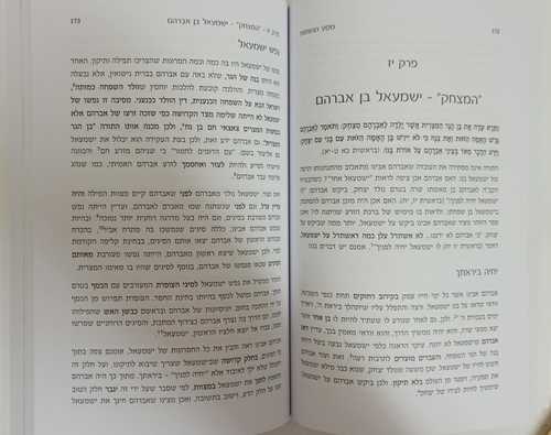 מסע הנשמות