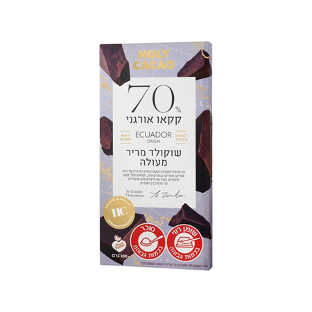 טבלת שוקולד מריר 70% - הולי קקאו 100 גרם