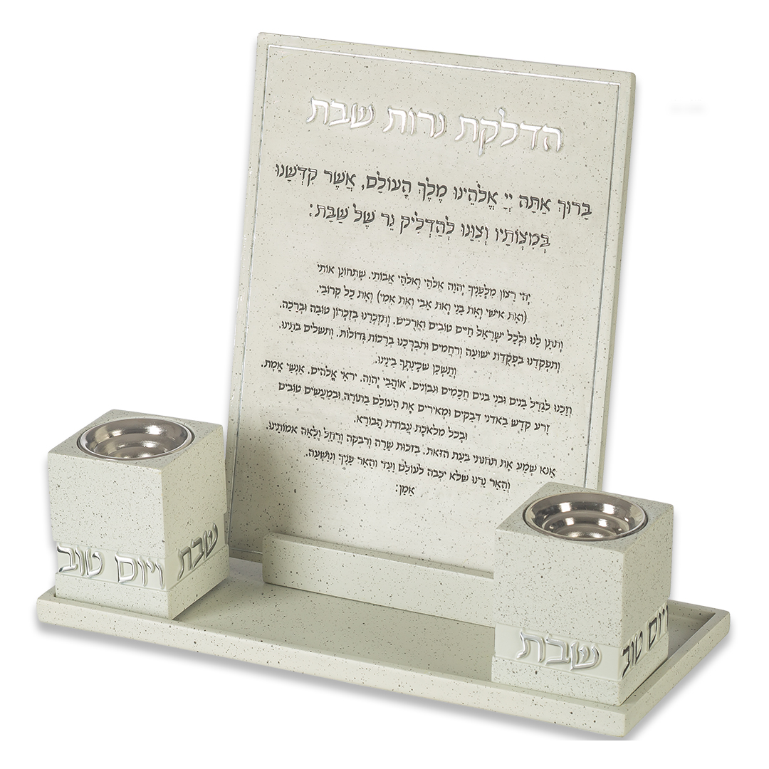 סט פוליריזן מגש להדלקת נרות ברכה וזוג פמוטים מהודרים