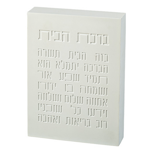 ברכת הבית בלוק פולימר בטון 22X16 ס