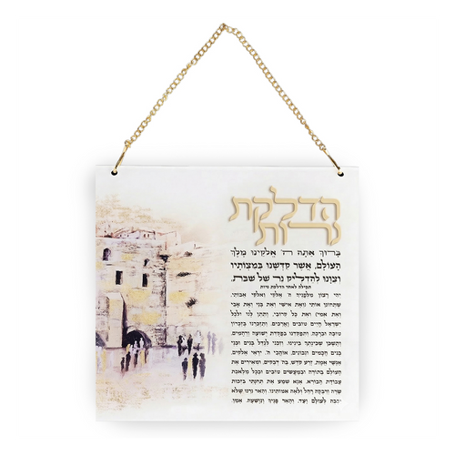 הדלקת נרות אקריליק ירושלים 21X21 ס