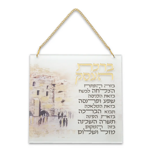 ברכת העסק אקריליק מסגרת זהב