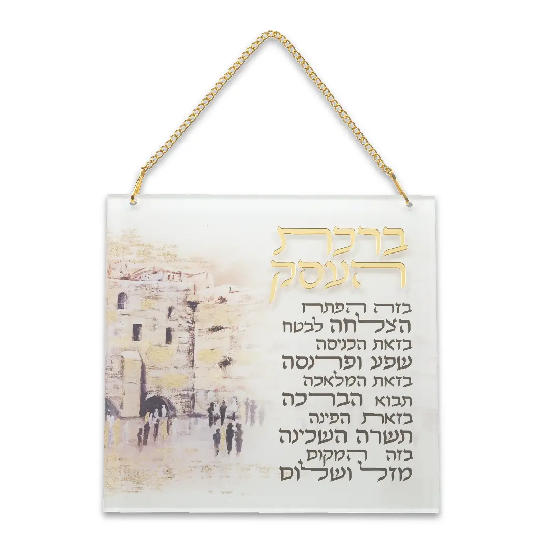 ברכת העסק אקריליק מסגרת זהב