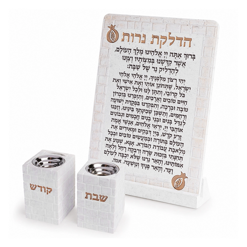 ברכת הדלקת נרות עם מעמד 