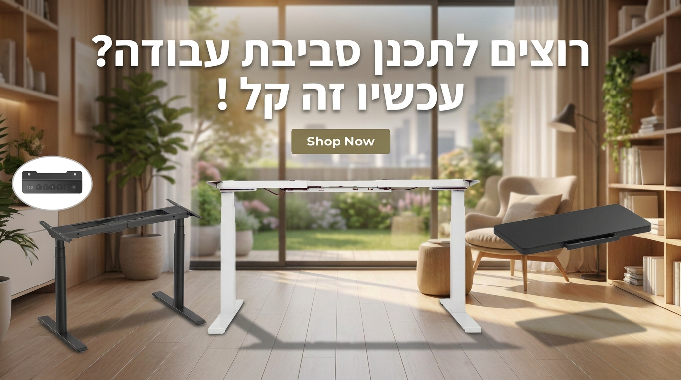 אדריכלות של סביבת עבודה: למה לבחור בשלדות החשמליות של Lumi?