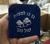 כיסוי תפילין קטן דמוי קטיפה להכנסת סוכריות דגם 9891