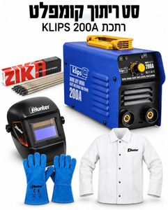 קיט ריתוך מקצועי - רתכת 200 אמפר MINI + מסכה סולרית +כפפות ריתוך + אלקטרודות 5 ק"ג+ מעיל עור לריתוך 101310-011.5 Hunter